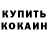 Кетамин VHQ Olivye Svatenson