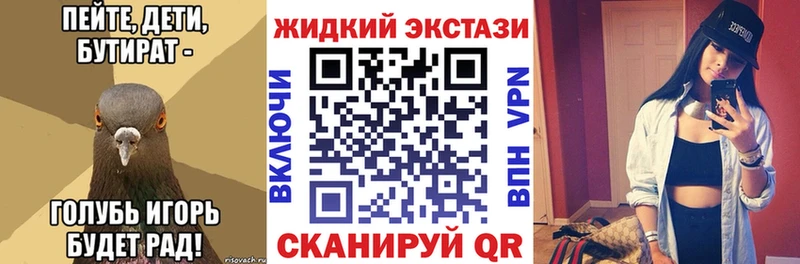 блэк спрут как войти  цена наркотик  Зеленогорск  Бутират 99% 