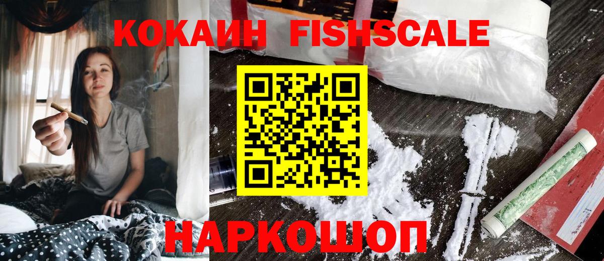Зеленогорск  хочу   COCAIN Боливия  Вход с VPN  Кокаин 97% 