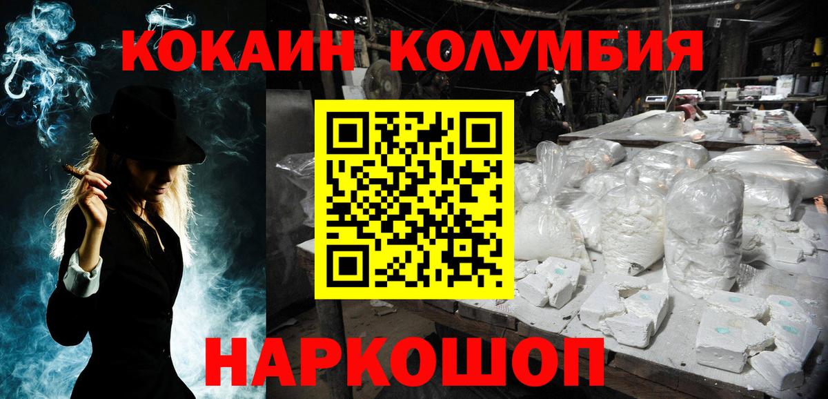 Кокаин Fish Scale Зеленогорск