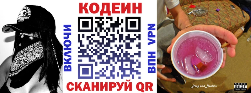 Codein напиток Lean (лин)  наркота  Зеленогорск 