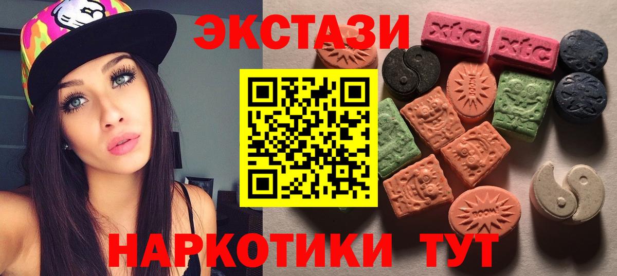 Ecstasy  ЭКСТАЗИ 250 мг  Вход с VPN  Экстази MDMA  Зеленогорск 