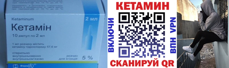 где купить   Зеленогорск  КЕТАМИН VHQ 