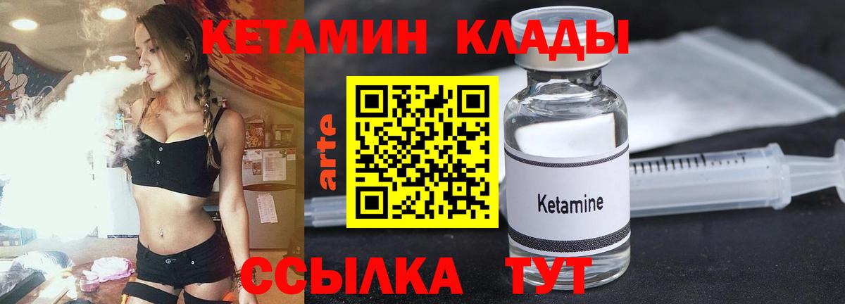 Зеленогорск  Кетамин ketamine  Вход с VPN 