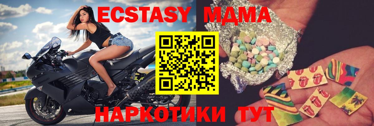 Зеленогорск  МДМА VHQ  Вход с VPN  MDMA Molly 