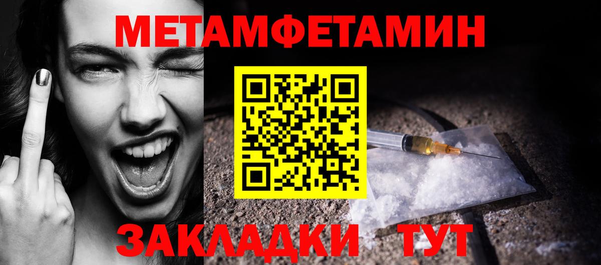 Первитин кристалл  Метамфетамин  Зеленогорск  Вход с VPN  Первитин кристалл 
