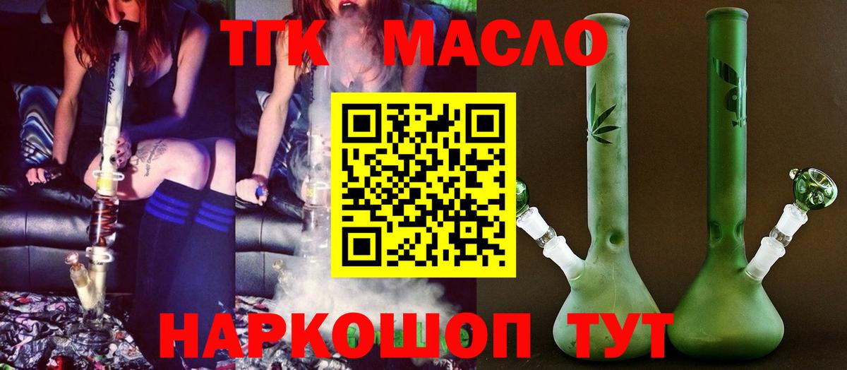 Дистиллят ТГК вейп Зеленогорск
